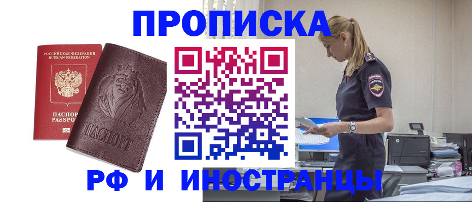 прописка гарантия в Лебедяни