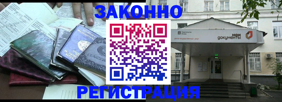 временная прописка в Лебедяни