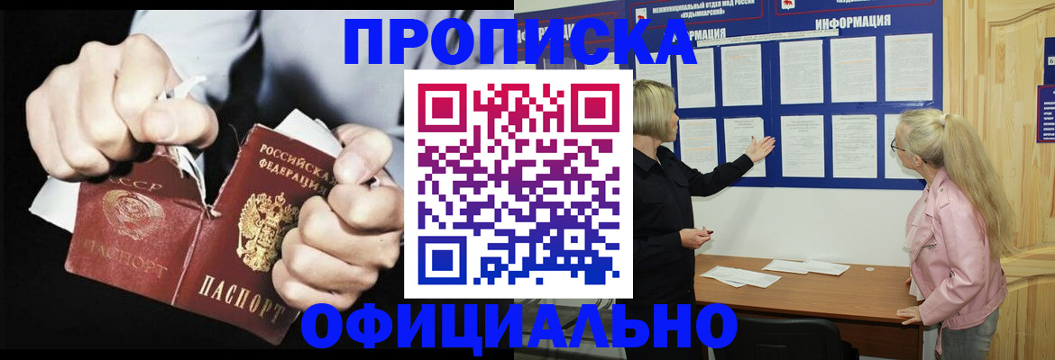 временная регистрация купить в Лебедяни